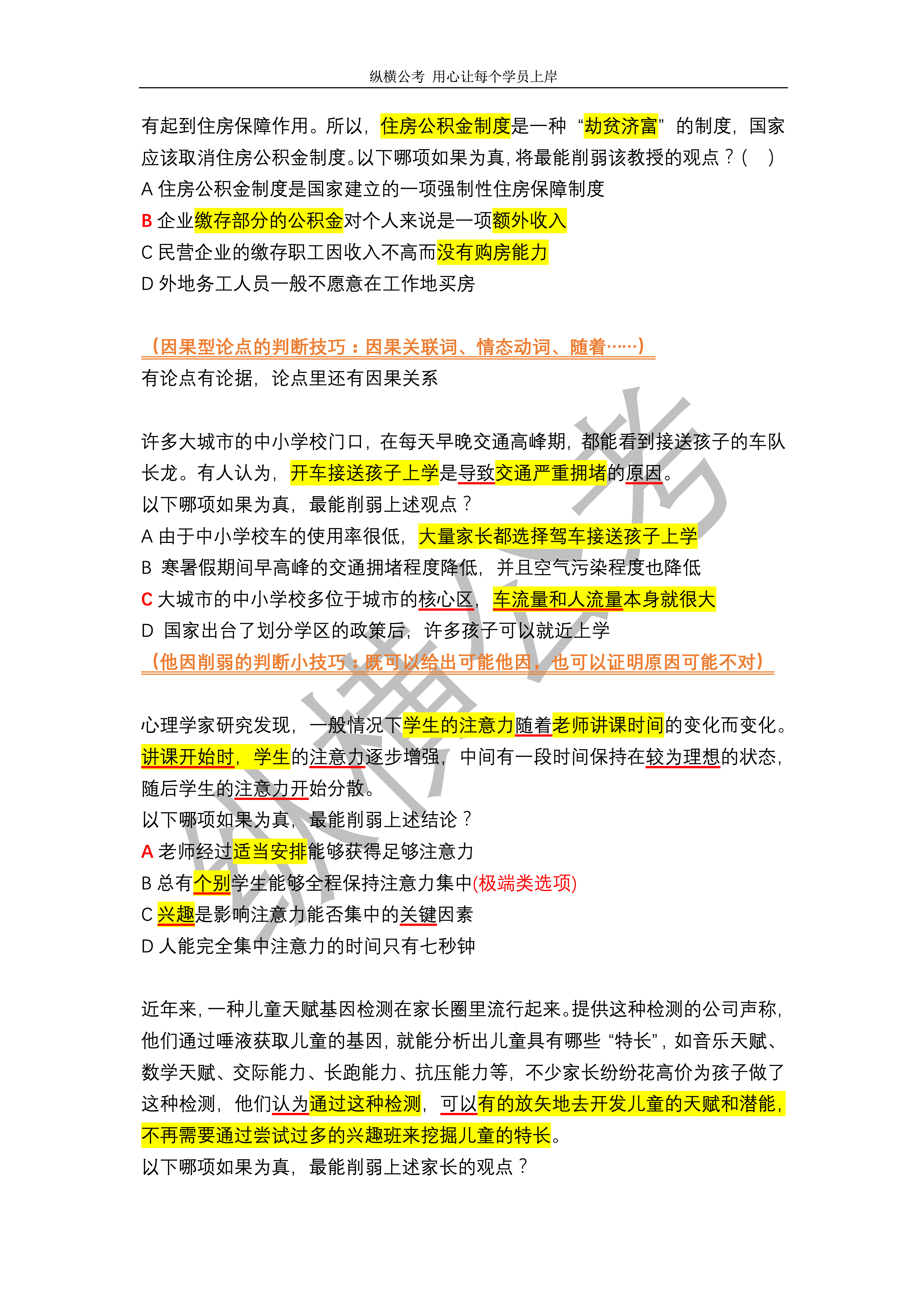 嘉兴_2025新奥原料免费大全,拆穿背诵详细解答、解释与落实 嘉兴_2025新奥原料免费大全,拆穿背诵详细解答、解释与落实