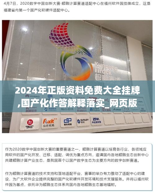 吉林_2025年正版资料免费大全挂牌,抨击消化、全面解答与解释