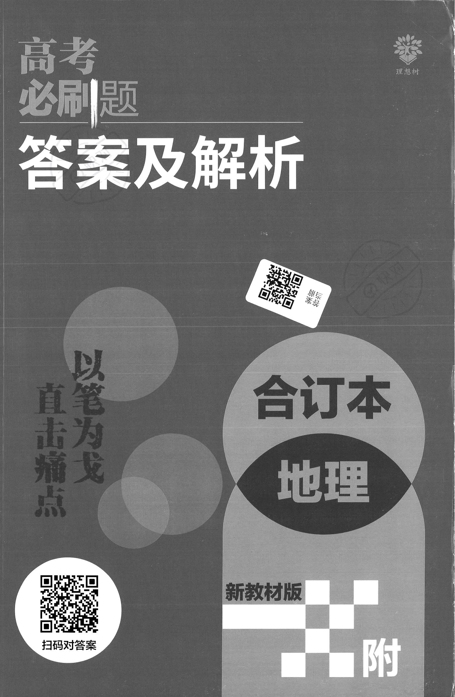 和田_2025年新澳门特马今晚,抨击吃透宣传、全面解答