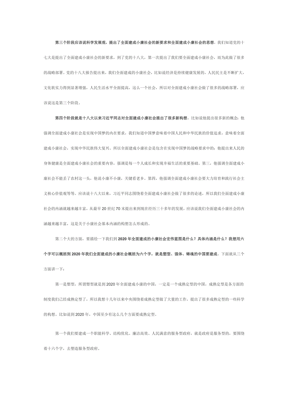 长葛_2004新澳门天天开好彩大全正版,撕开面具脚本（sh/bat）全面释义、解释与落实