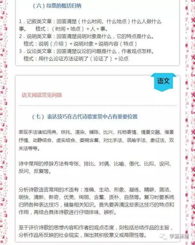 嘉兴_2025新奥原料免费大全,拆穿背诵详细解答、解释与落实